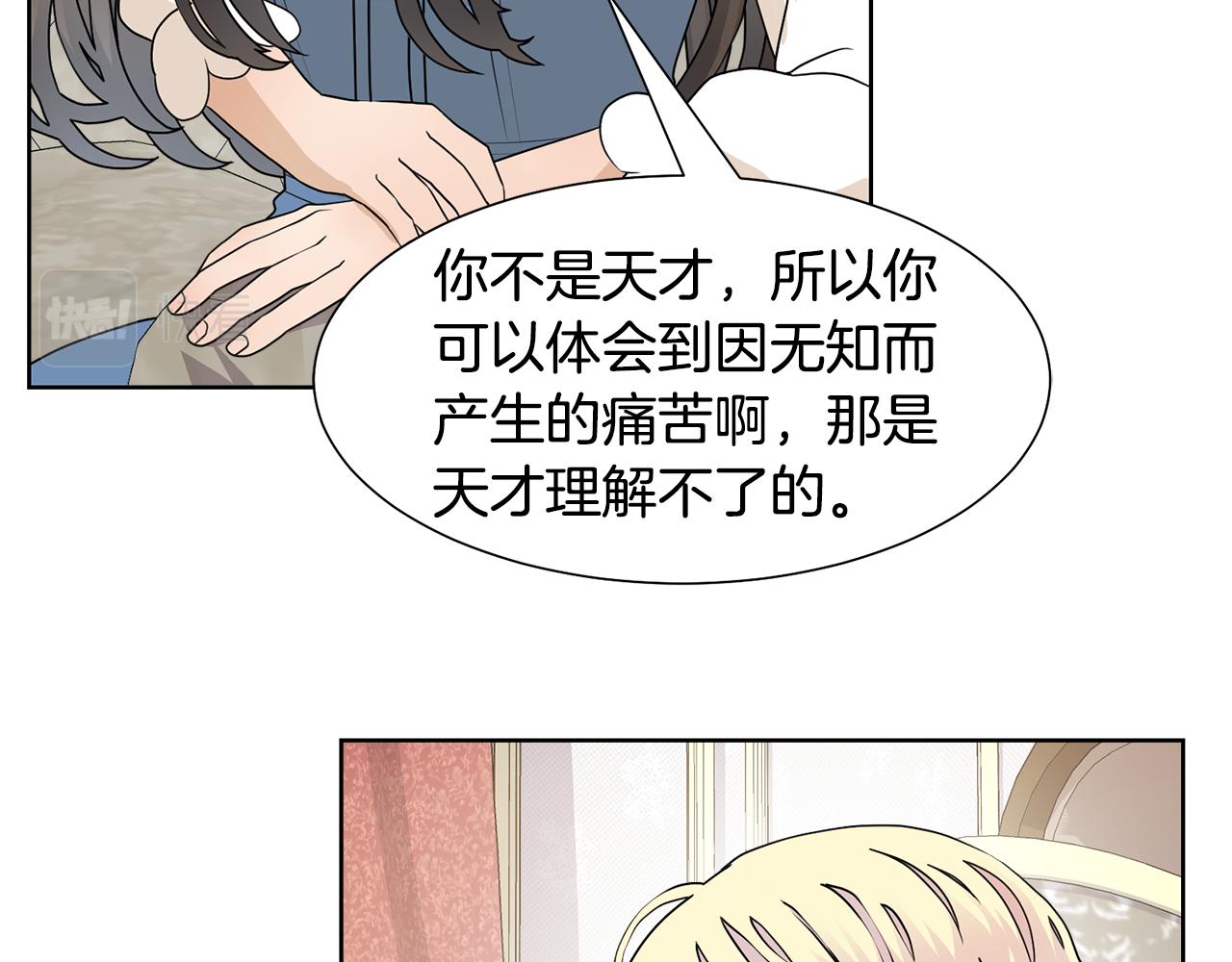 第52话 女主到来151