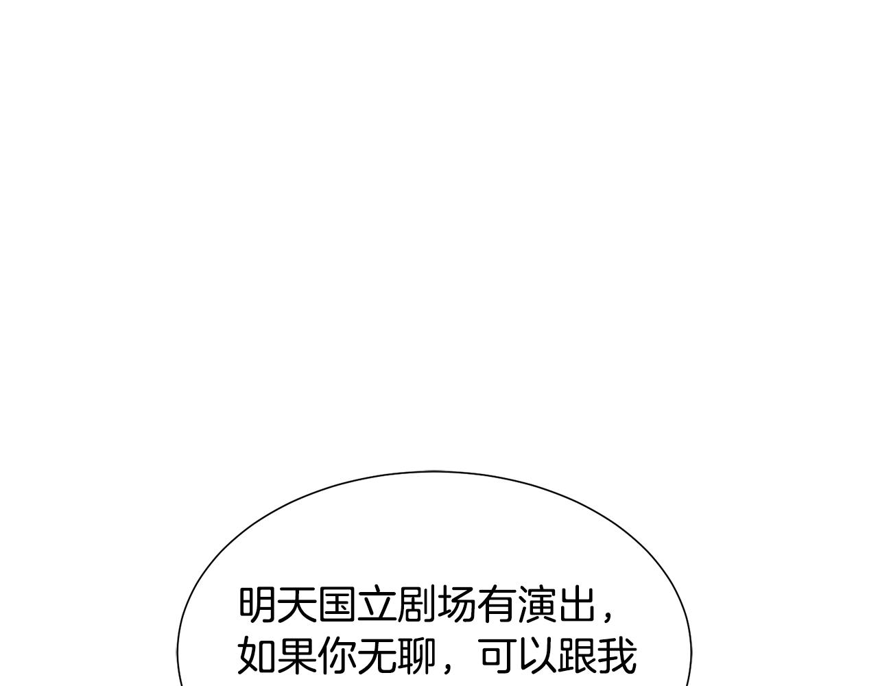 第52话 女主到来160