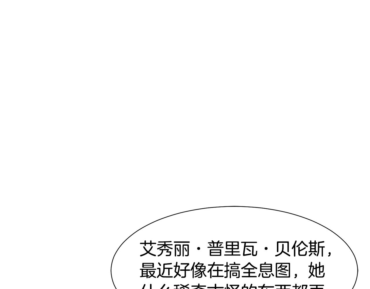 第52话 女主到来178