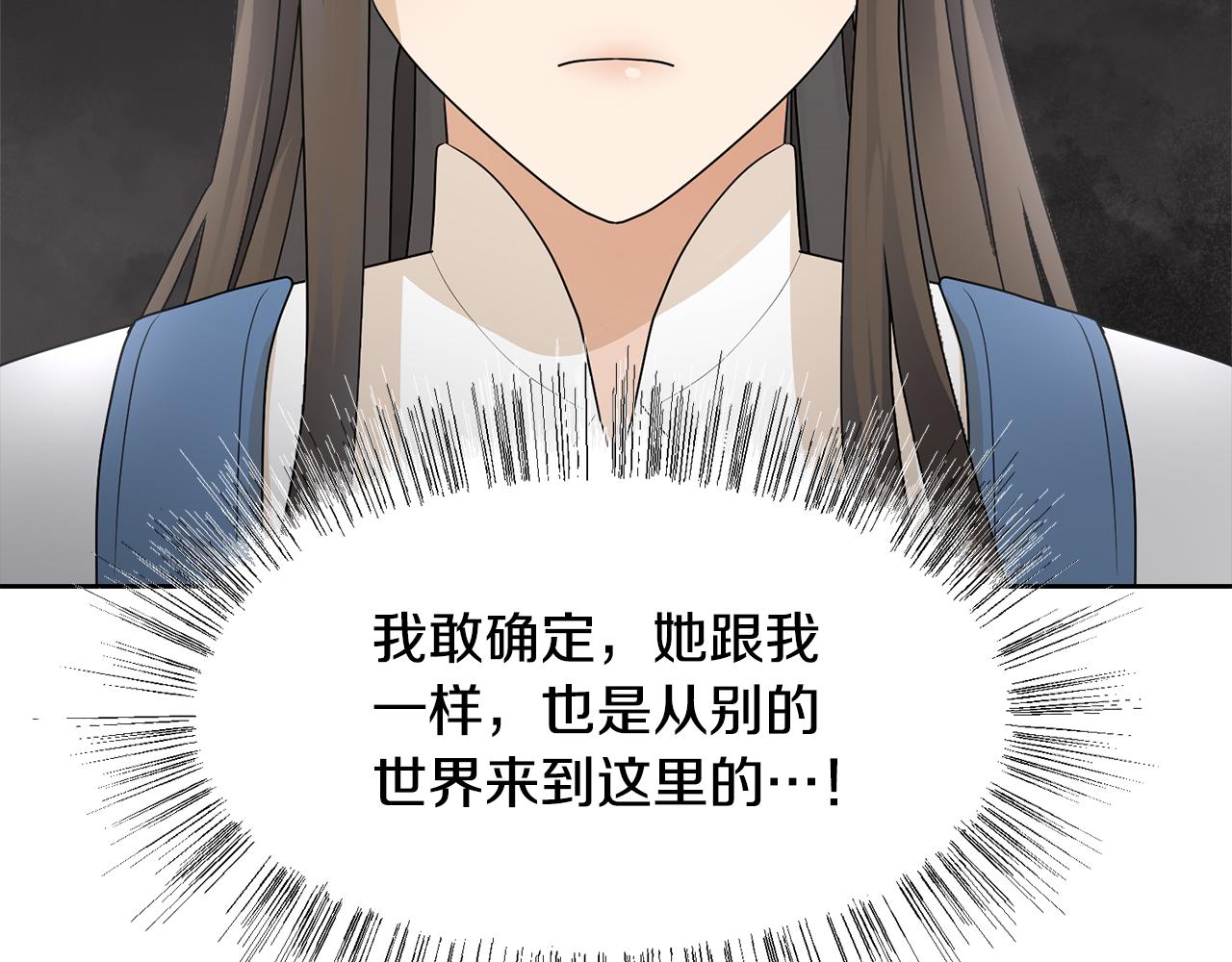 第52话 女主到来182