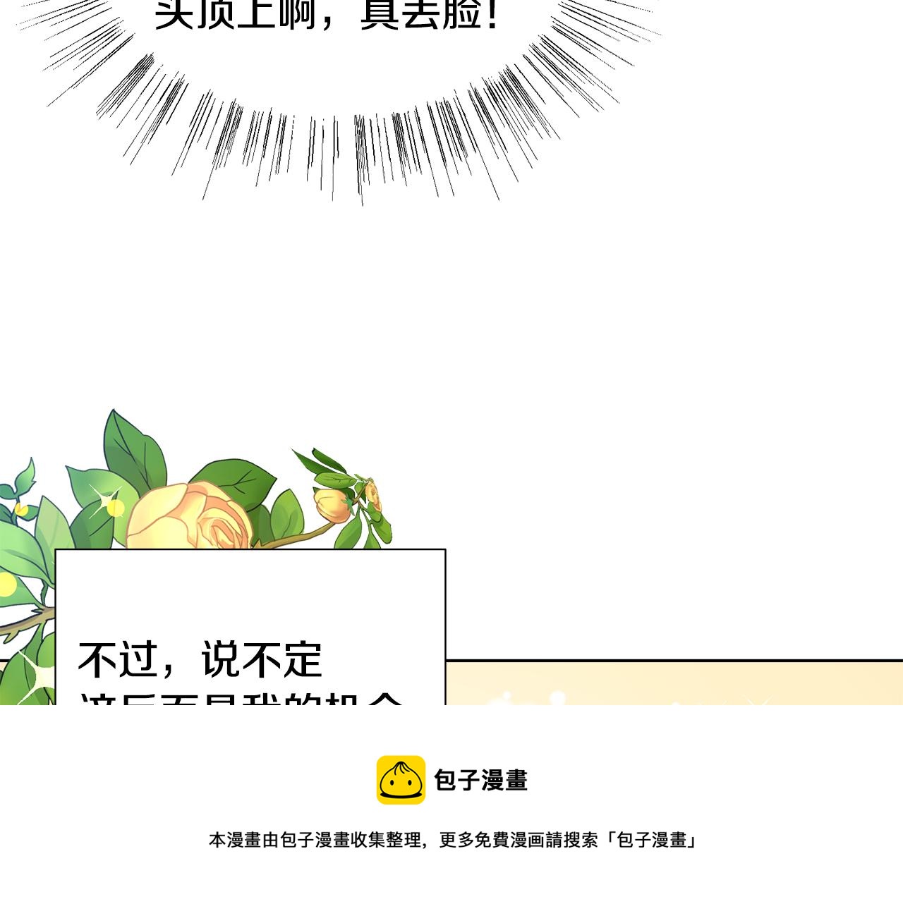 第52话 女主到来53