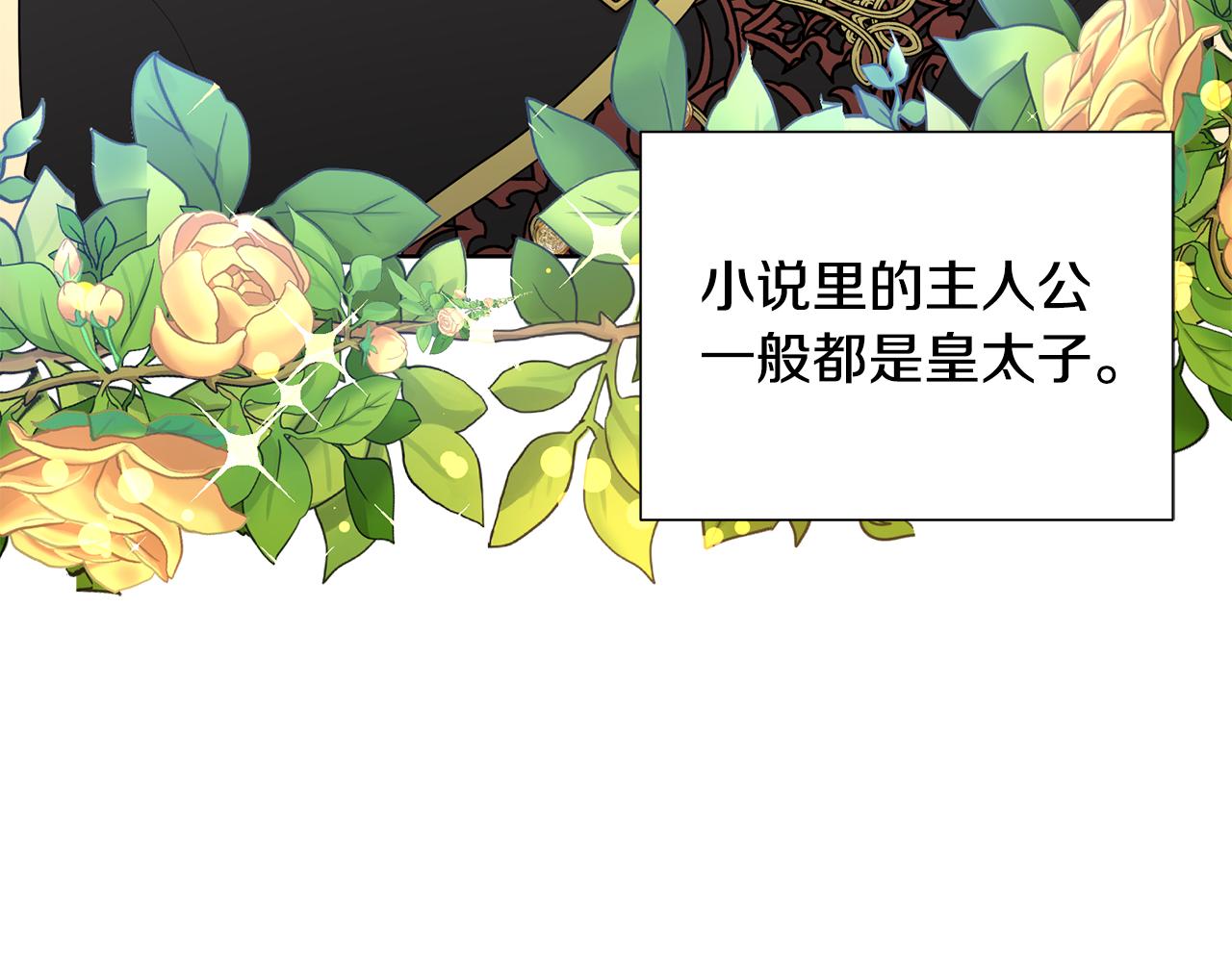 第52话 女主到来55