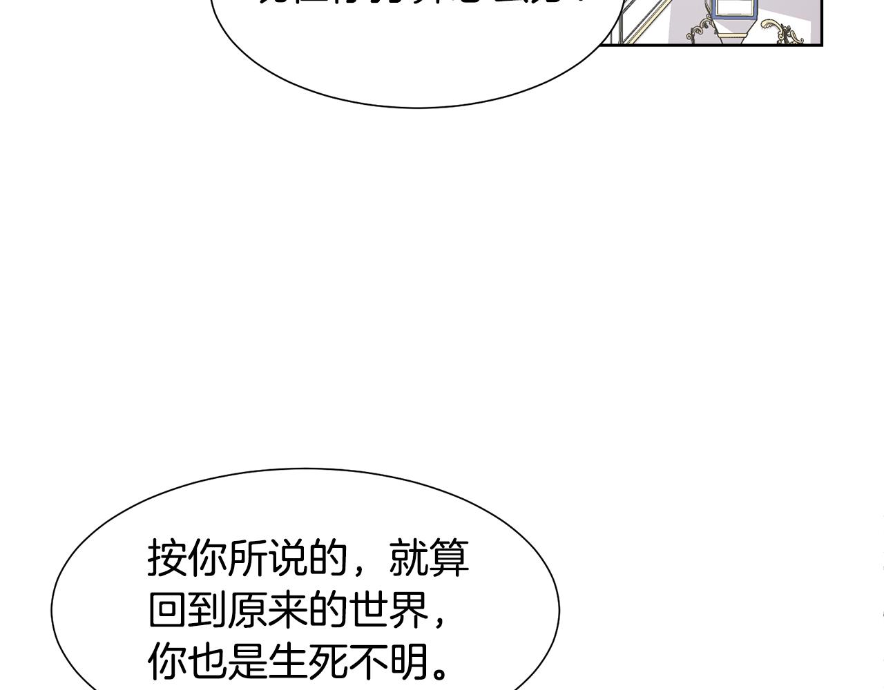 第52话 女主到来59