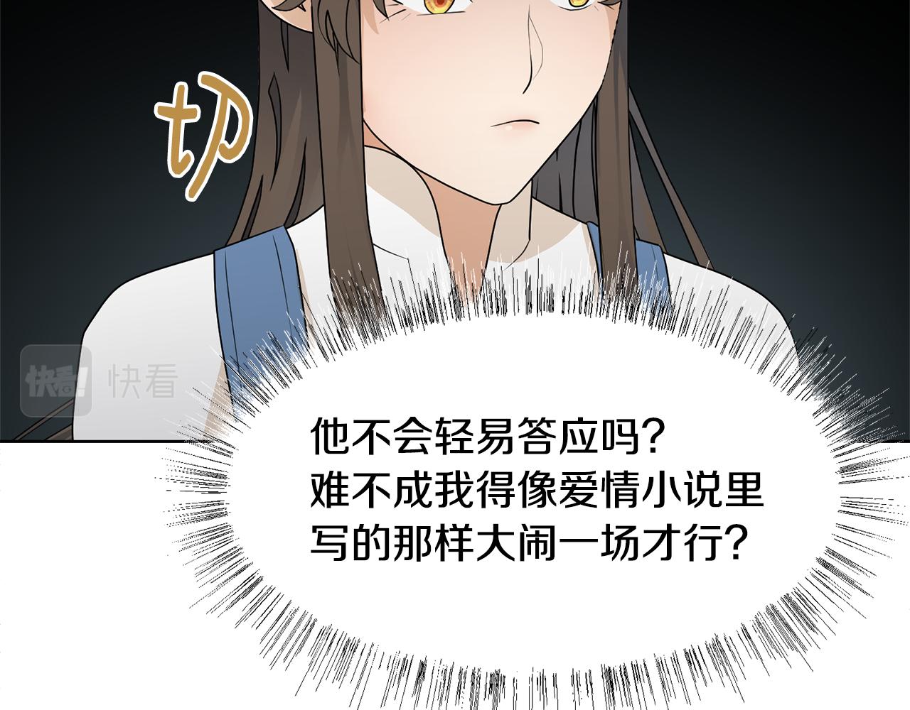 第52话 女主到来70