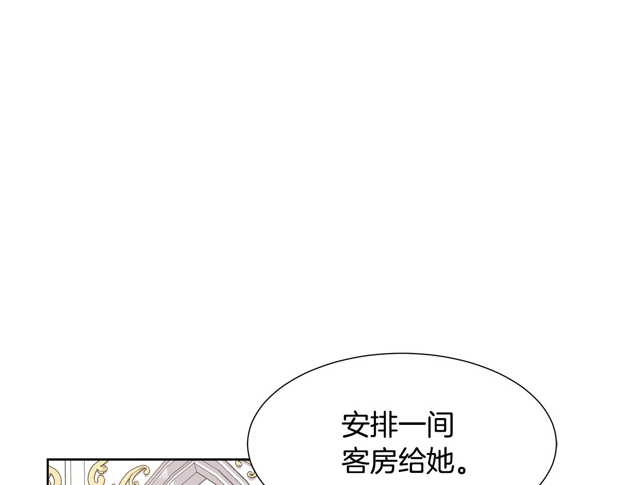 第52话 女主到来86