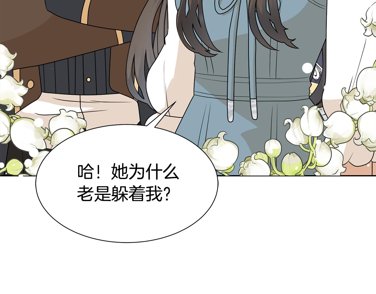 第52话 女主到来9
