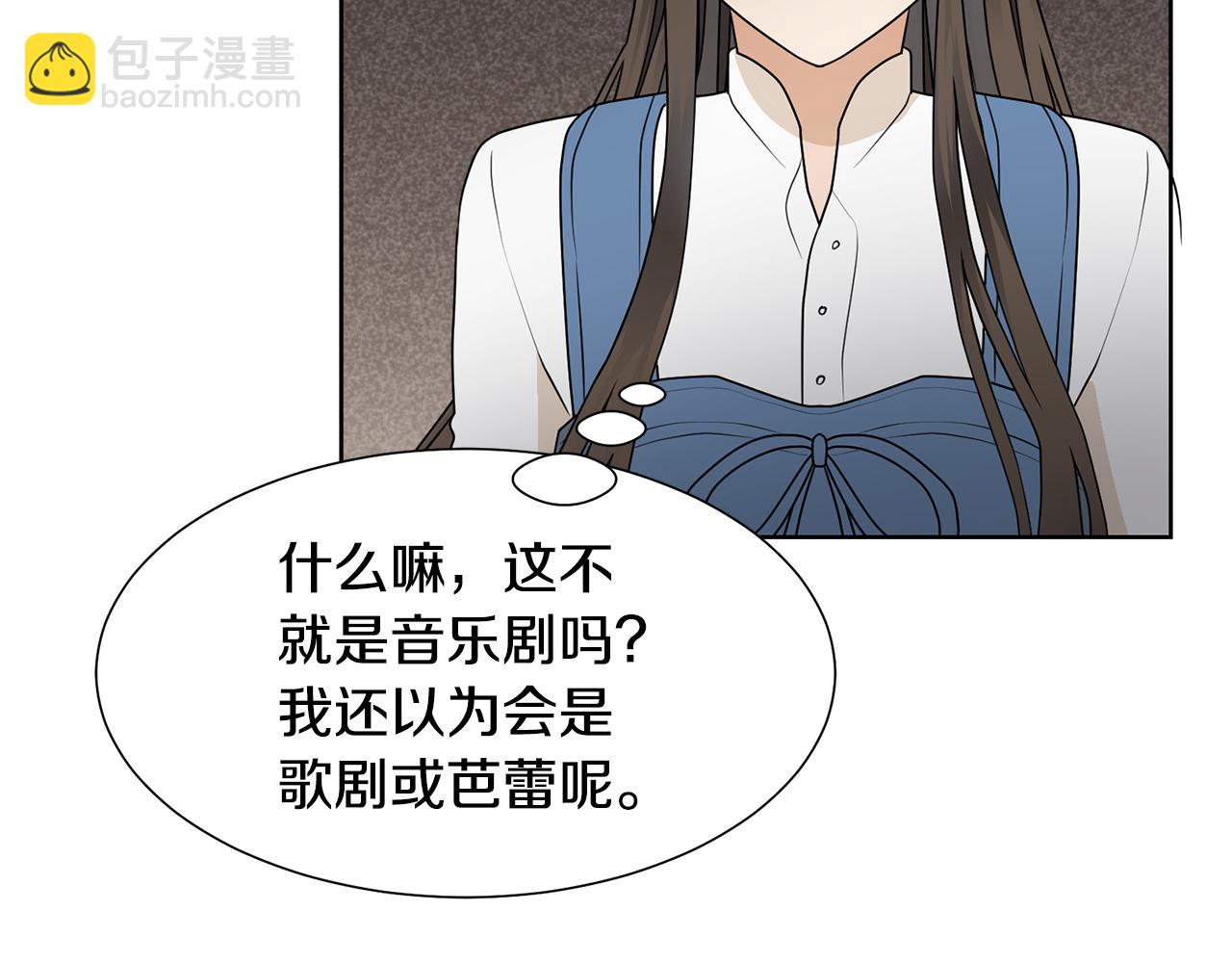 第53话 应邀见女主1
