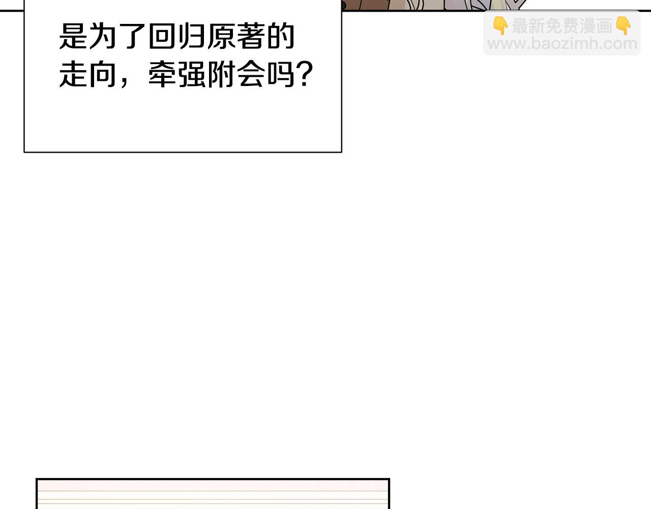 第53话 应邀见女主105
