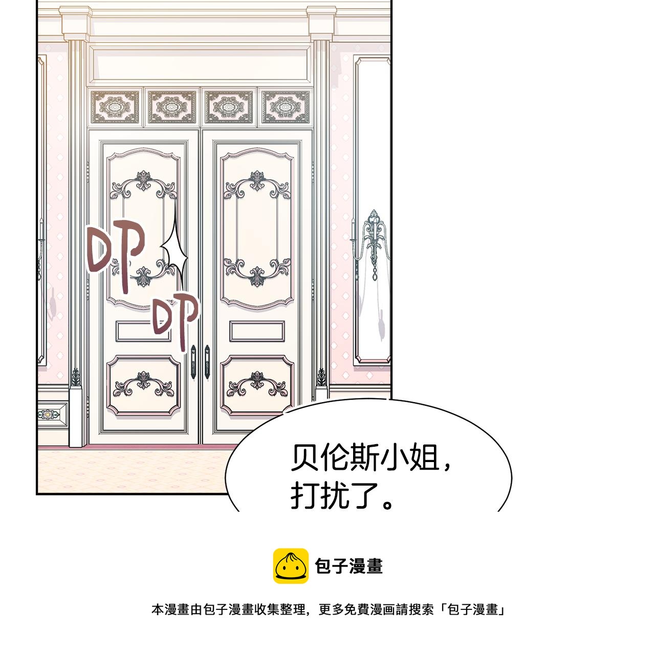 第53话 应邀见女主106