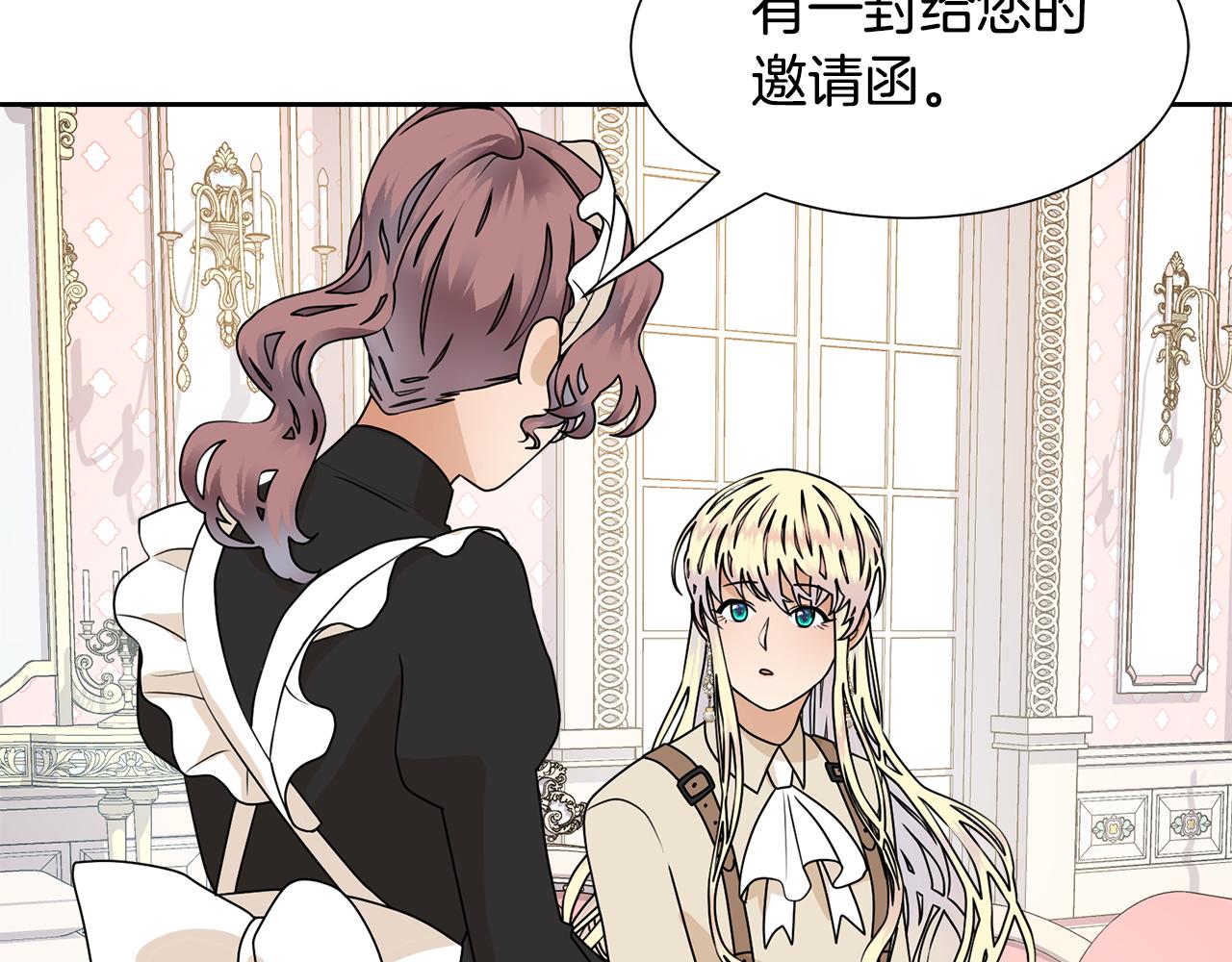 第53话 应邀见女主109