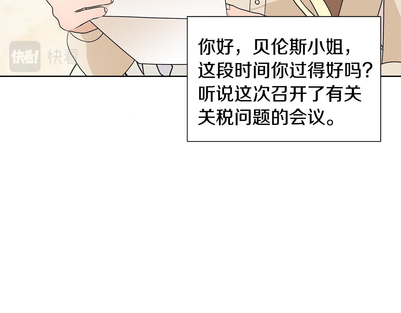 第53话 应邀见女主115
