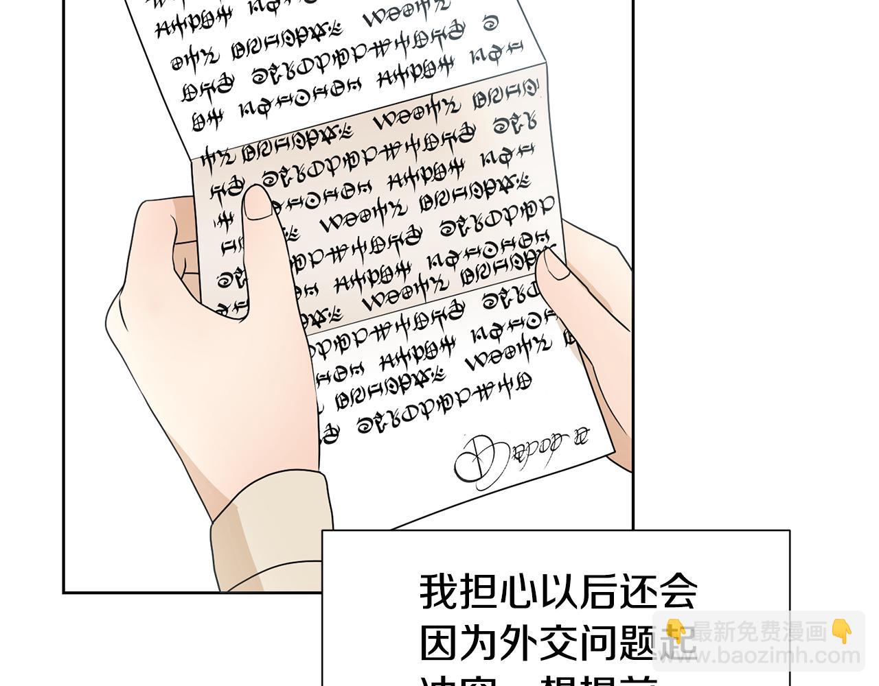 第53话 应邀见女主117