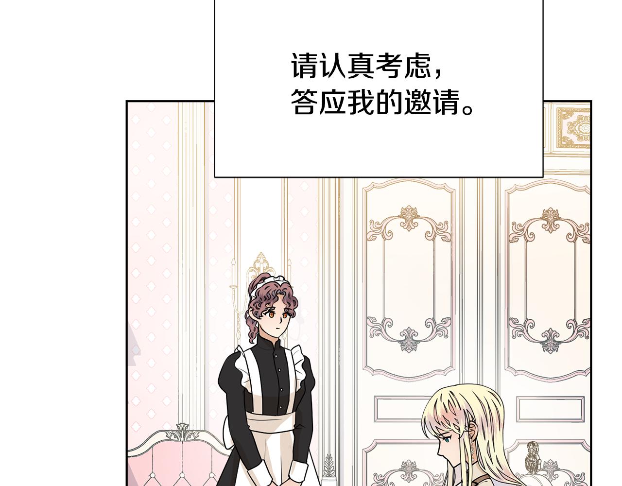 第53话 应邀见女主119