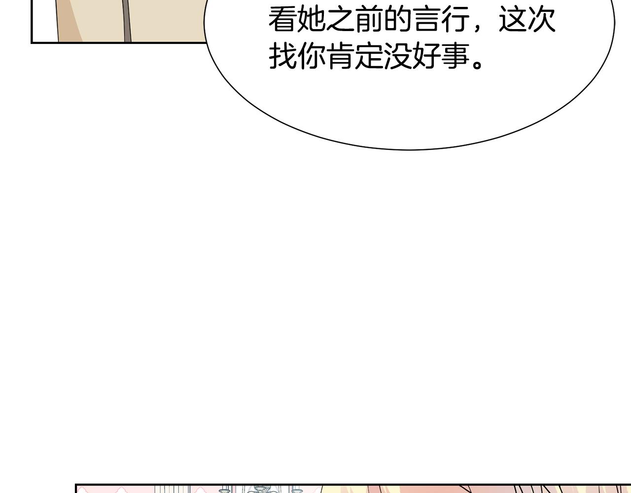 第53话 应邀见女主124