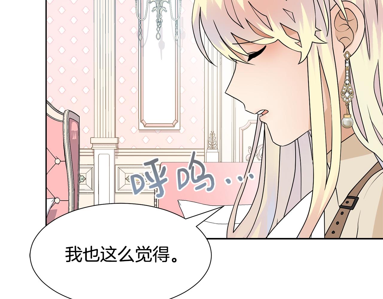 第53话 应邀见女主125