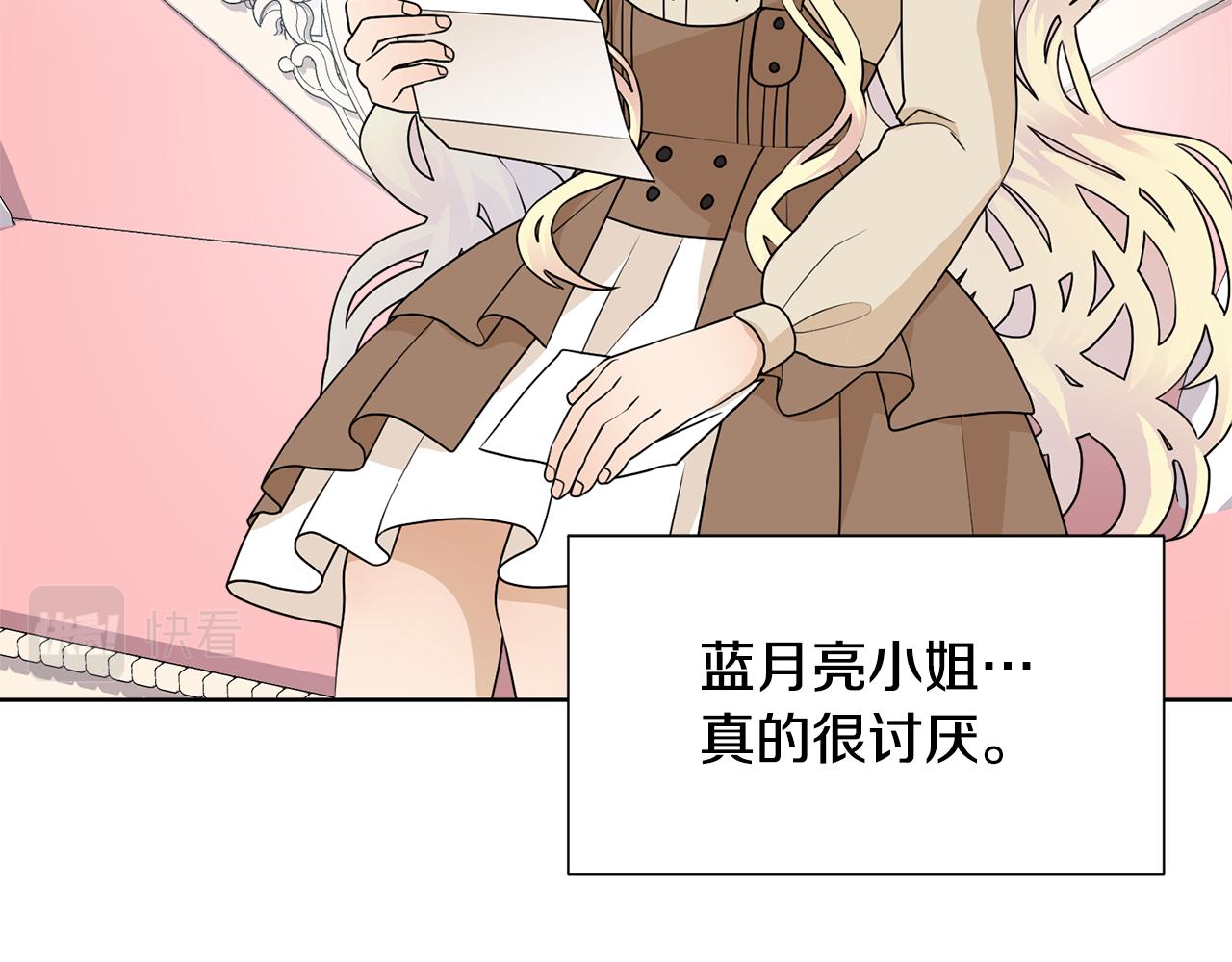 第53话 应邀见女主128