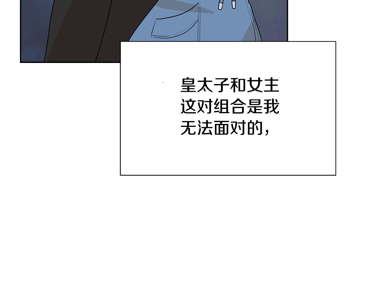 第53话 应邀见女主132