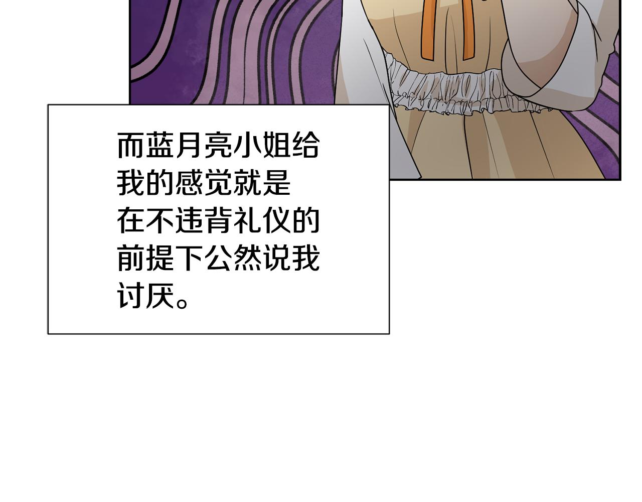 第53话 应邀见女主136