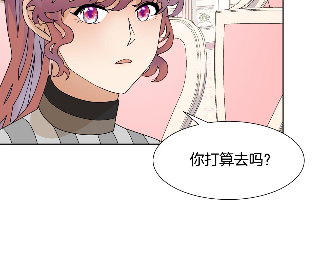 第53话 应邀见女主138