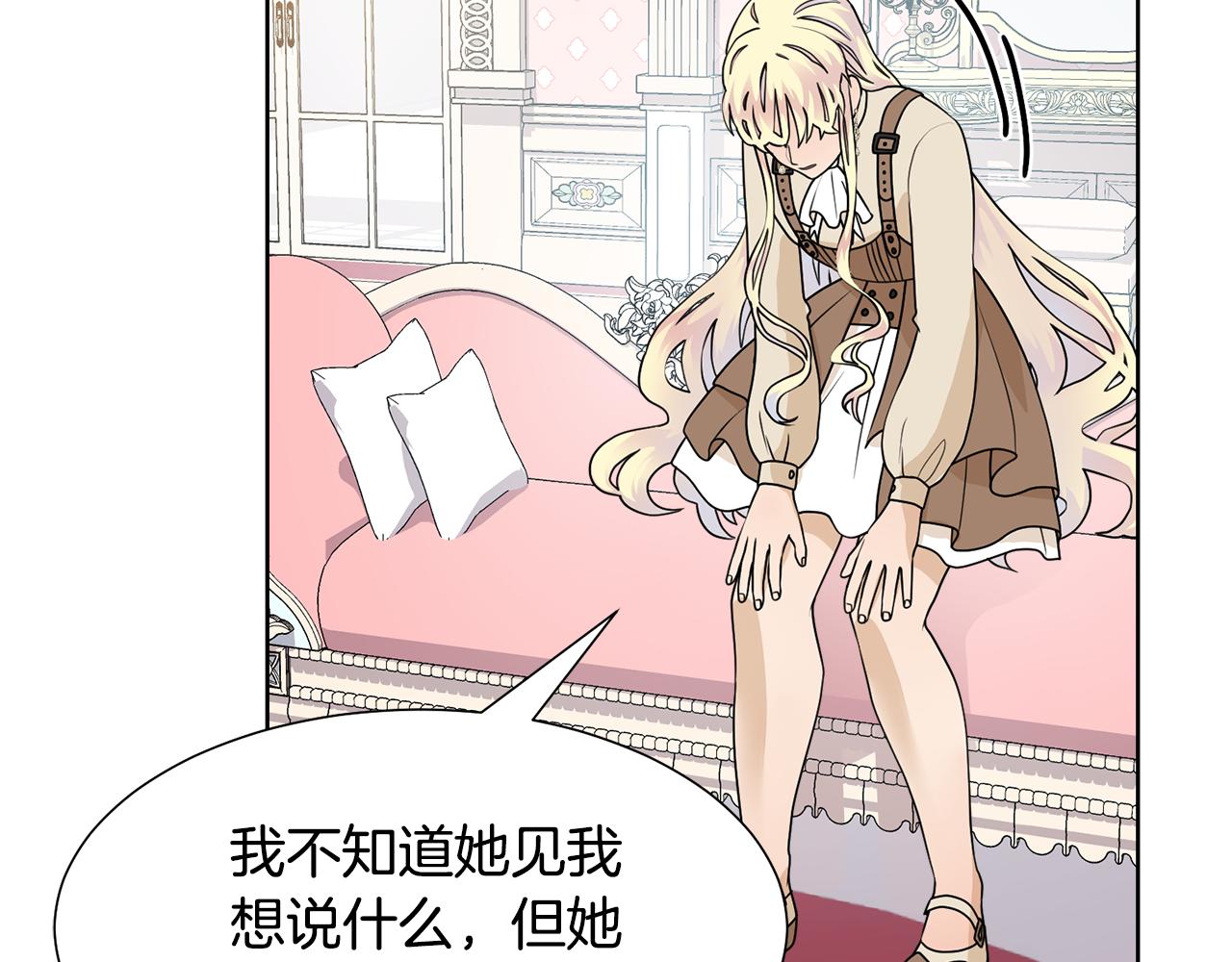 第53话 应邀见女主141