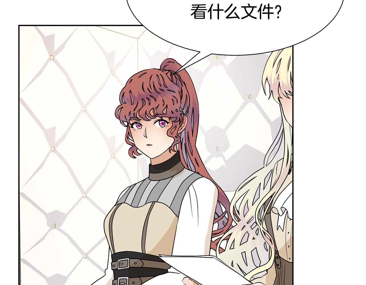 第53话 应邀见女主151