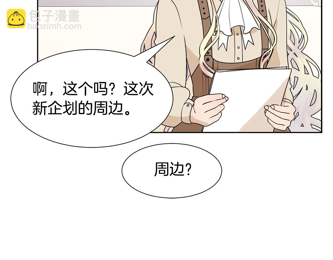 第53话 应邀见女主158