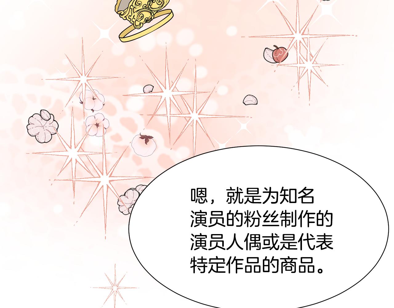 第53话 应邀见女主162