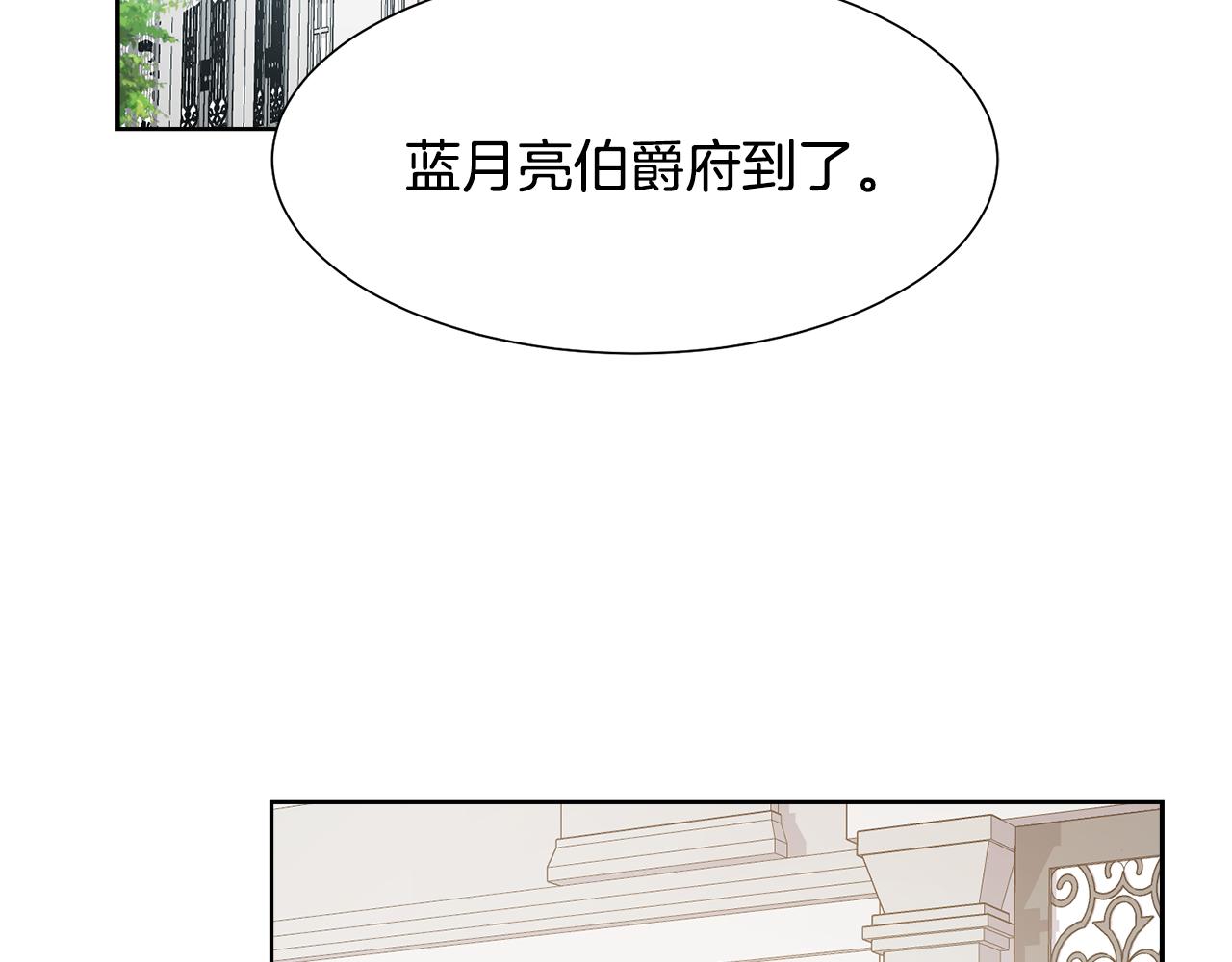 第53话 应邀见女主173
