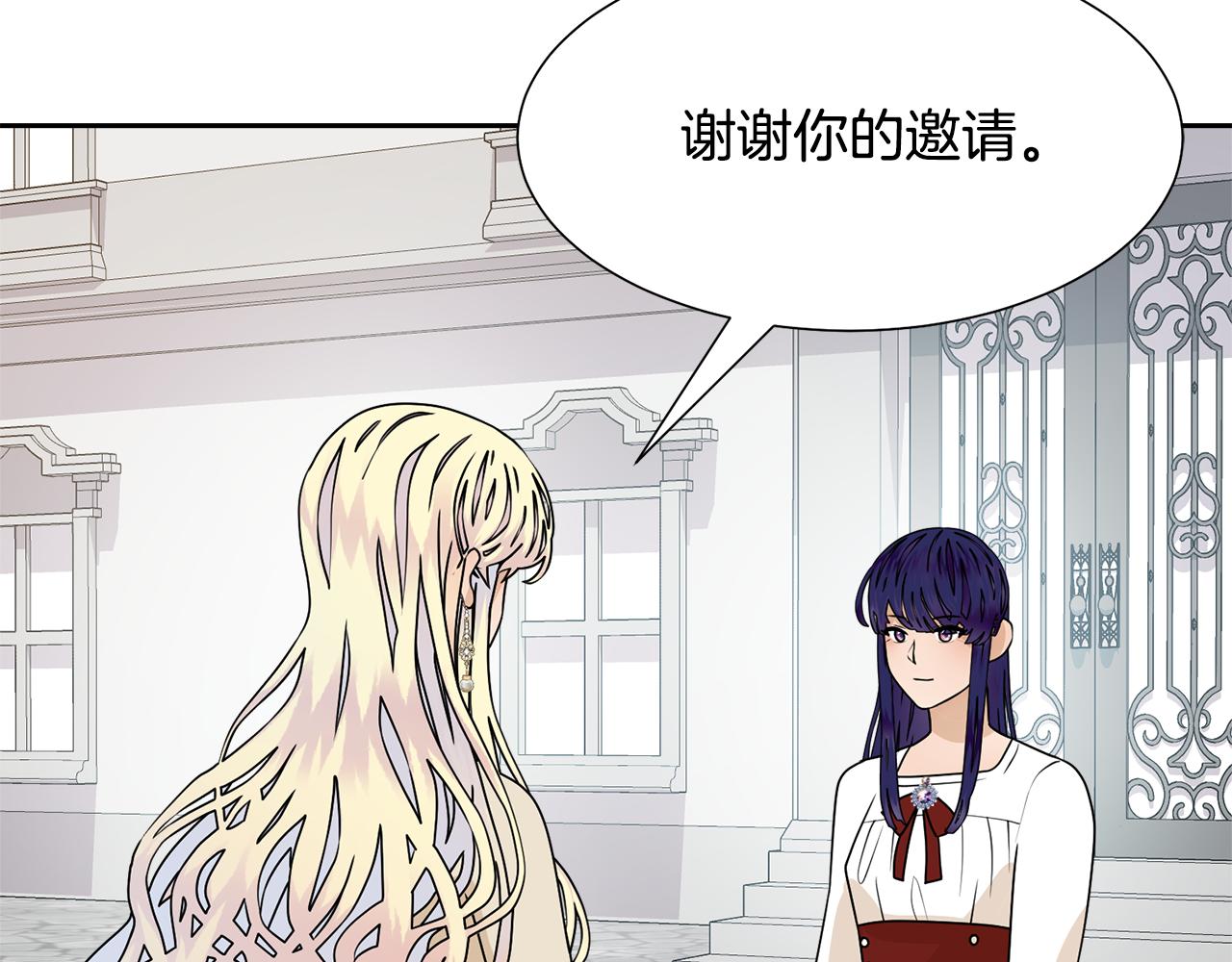 第53话 应邀见女主178