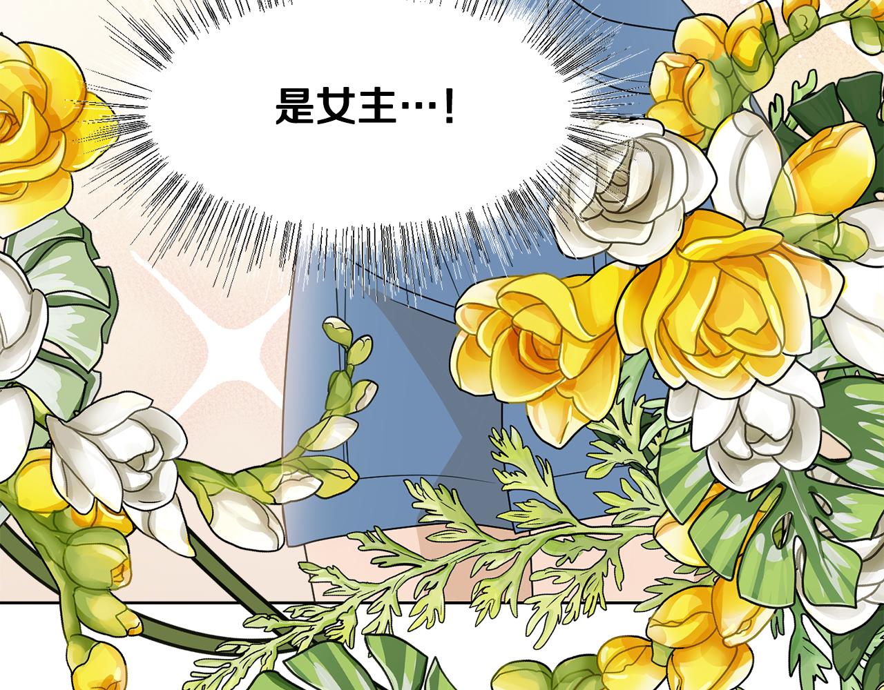 第53话 应邀见女主189