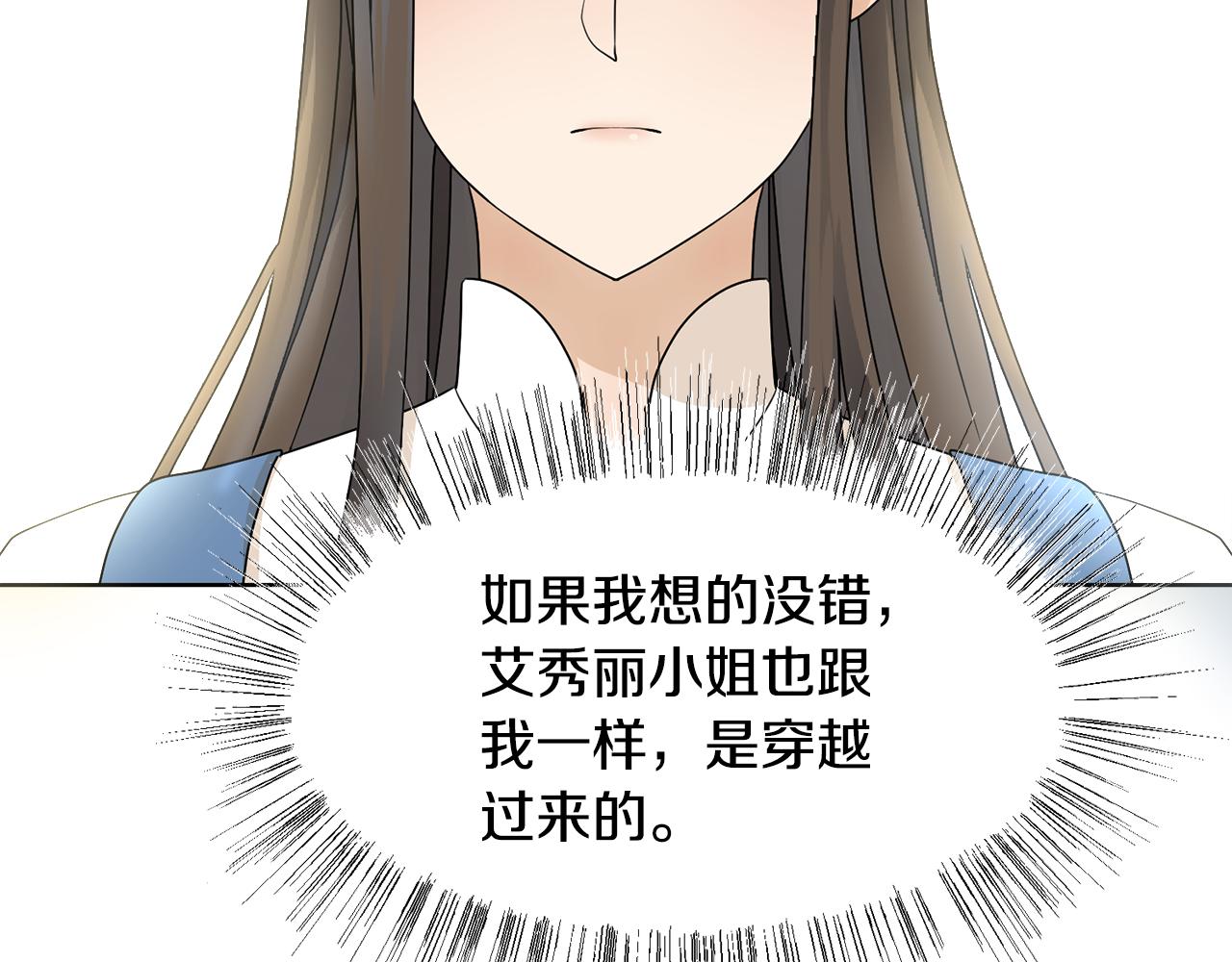 第53话 应邀见女主19