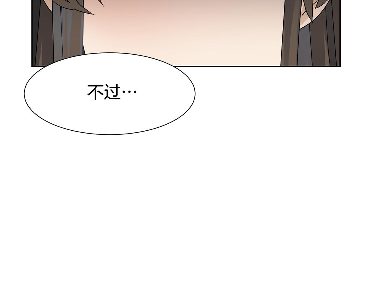 第53话 应邀见女主21
