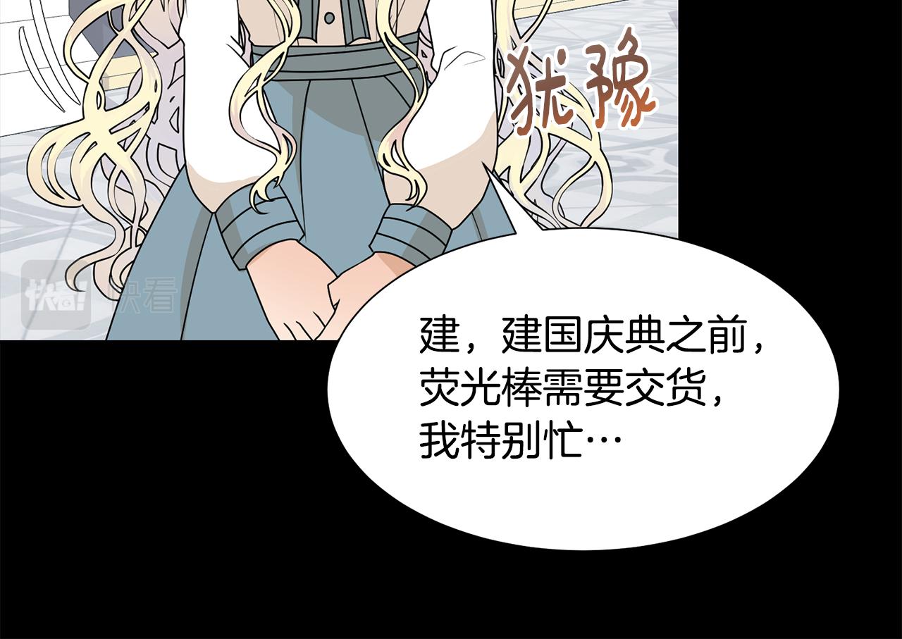 第53话 应邀见女主30