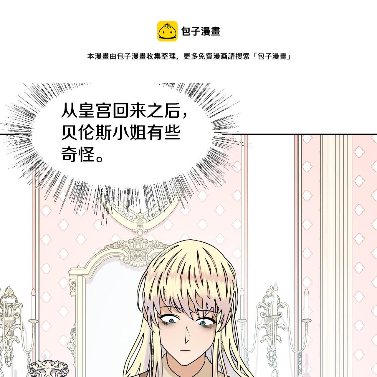 第53话 应邀见女主53