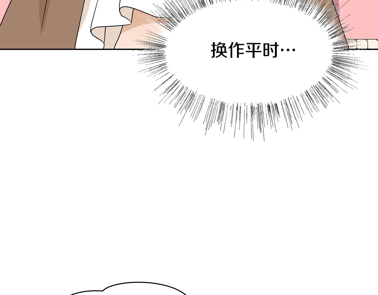 第53话 应邀见女主55