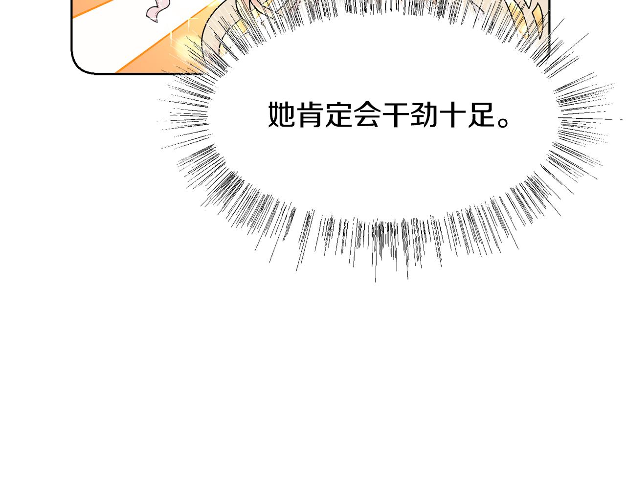 第53话 应邀见女主57