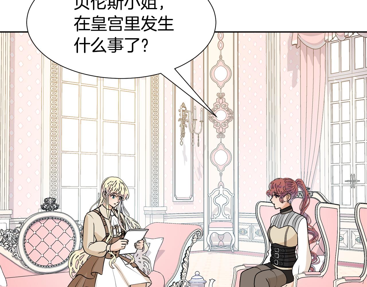 第53话 应邀见女主60