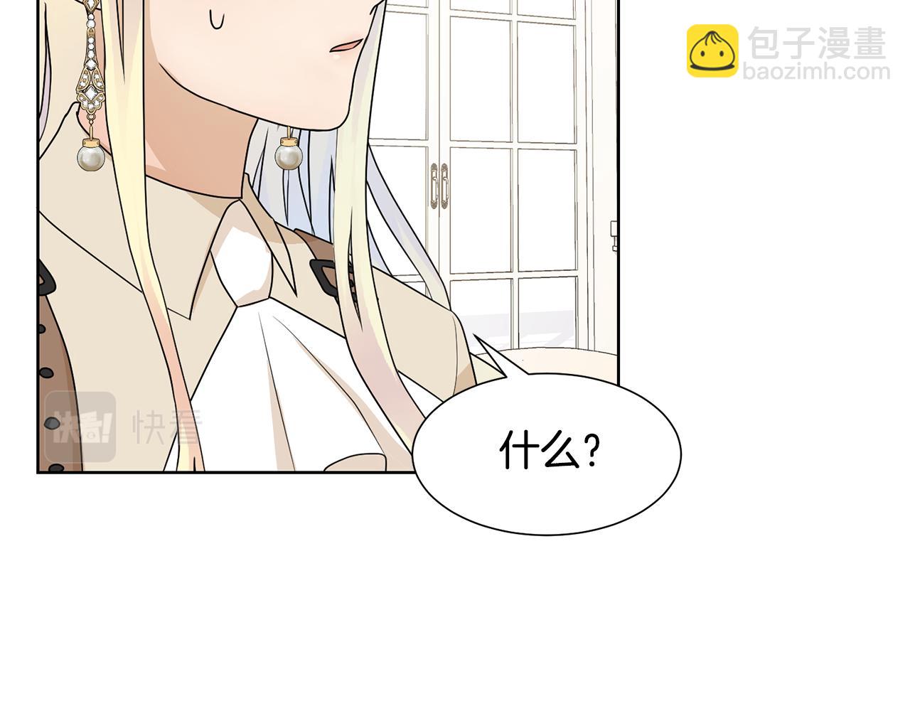 第53话 应邀见女主63
