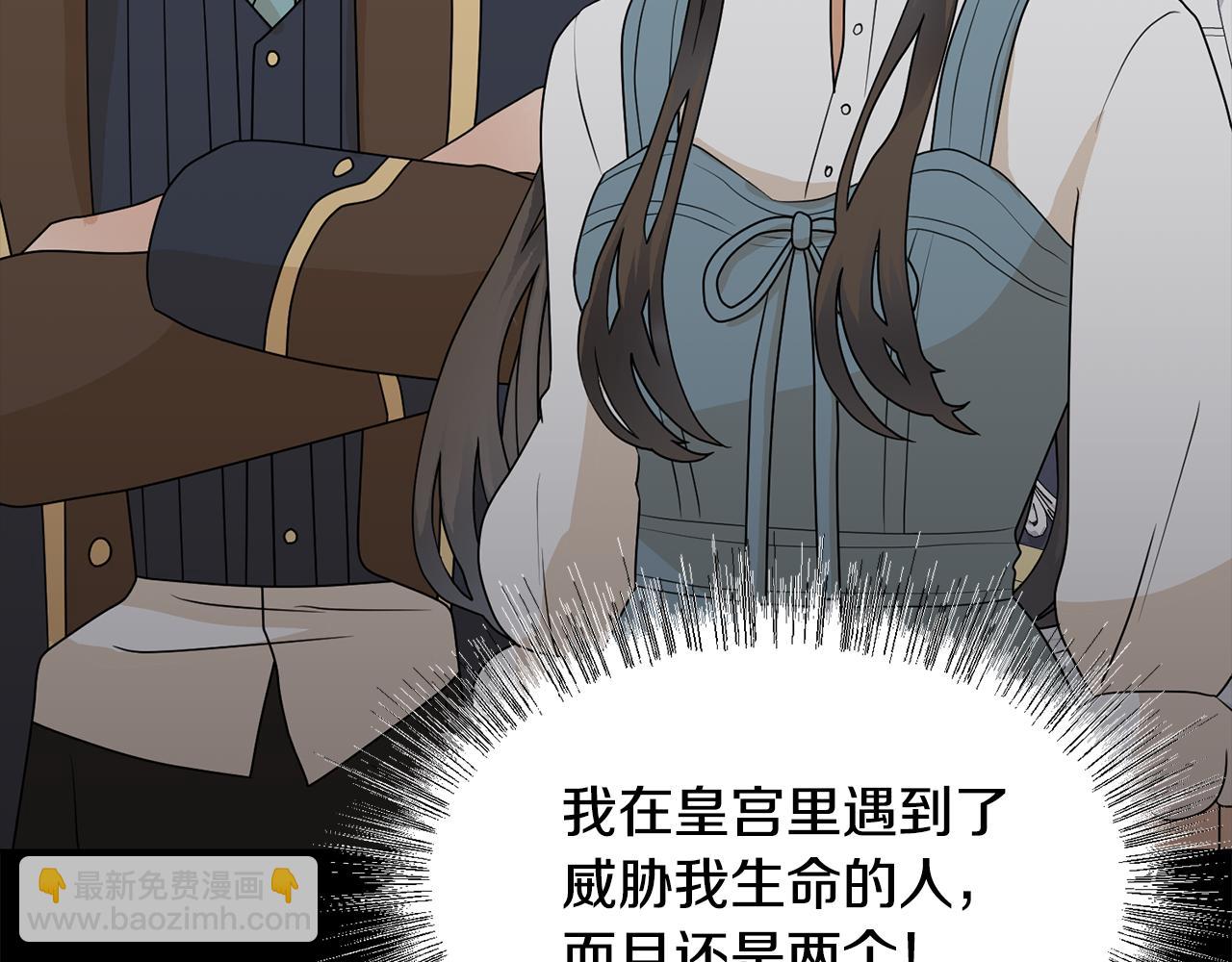 第53话 应邀见女主70