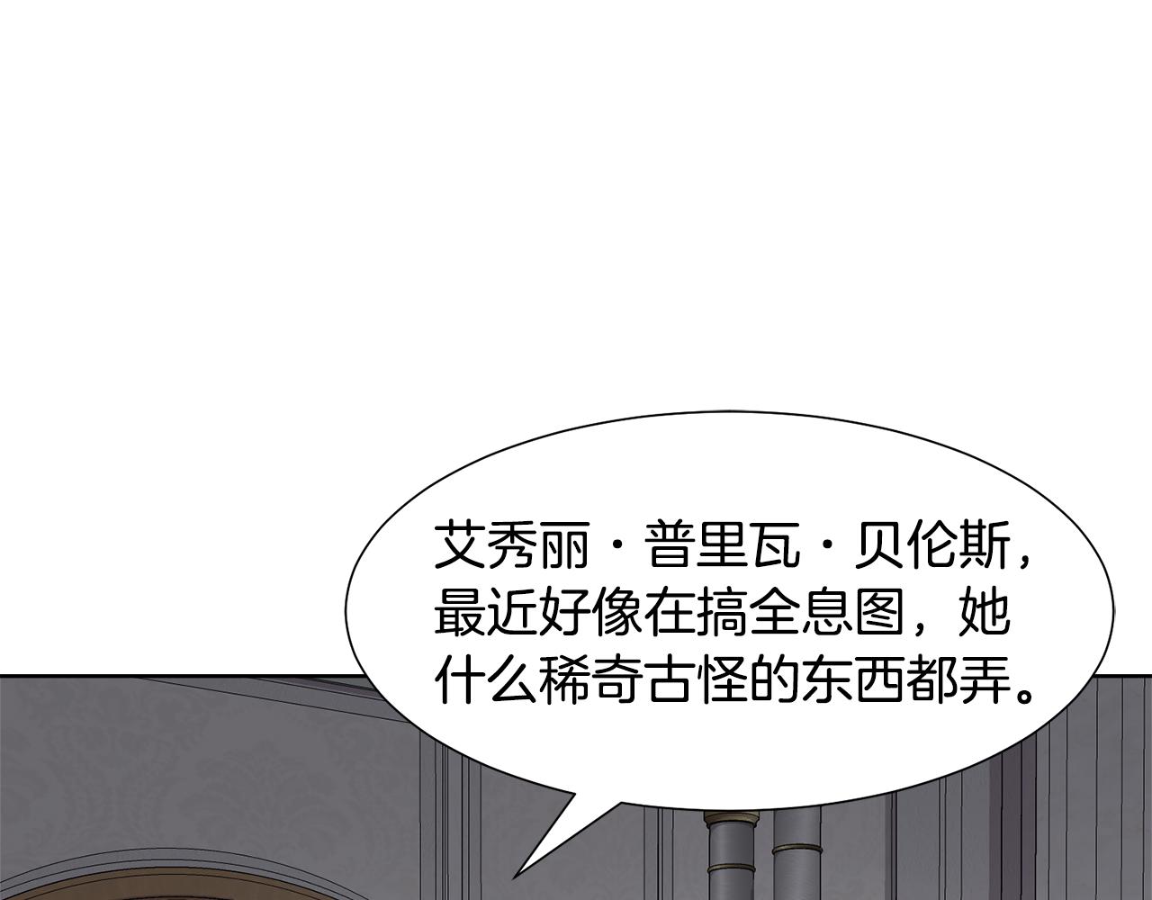 第53话 应邀见女主8