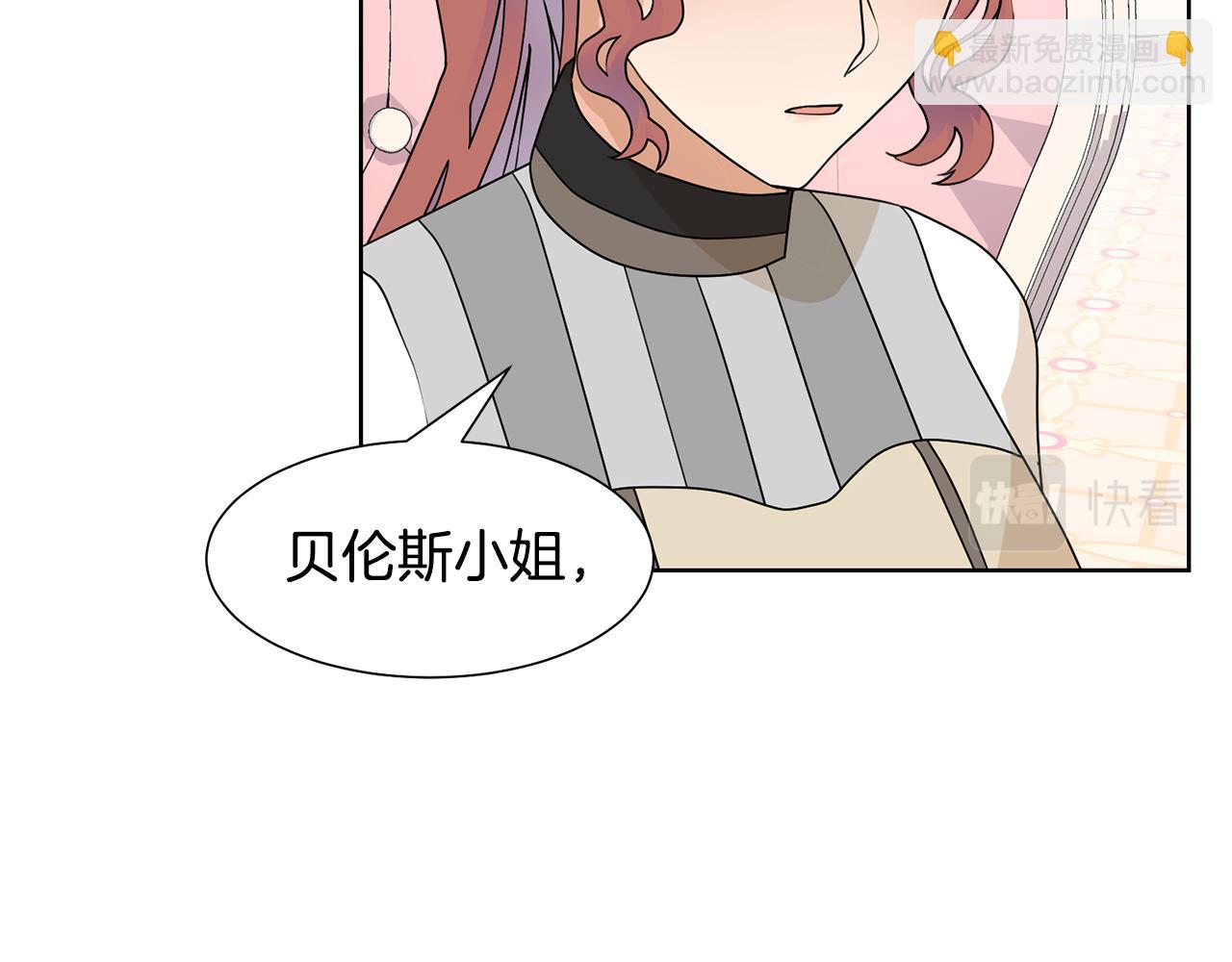 第53话 应邀见女主81