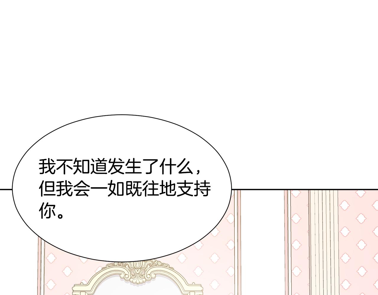 第53话 应邀见女主82