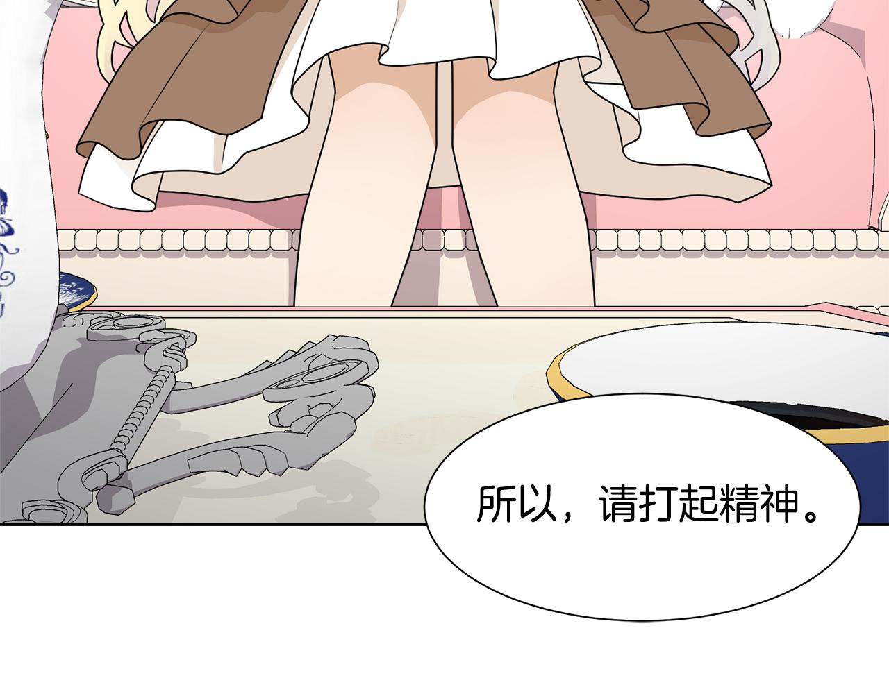 第53话 应邀见女主84