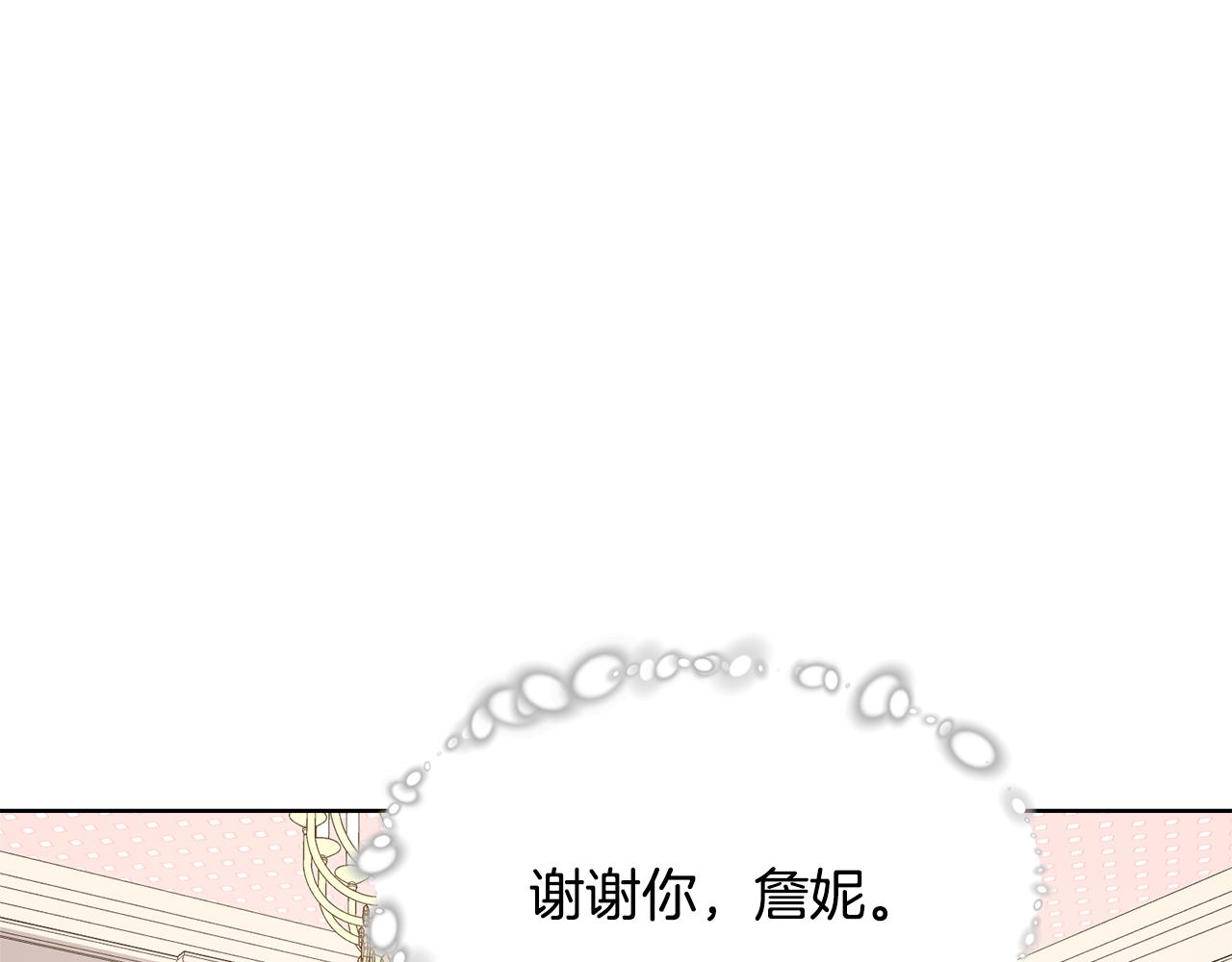 第53话 应邀见女主88