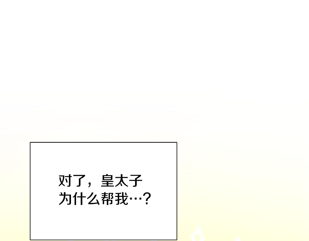 第53话 应邀见女主92