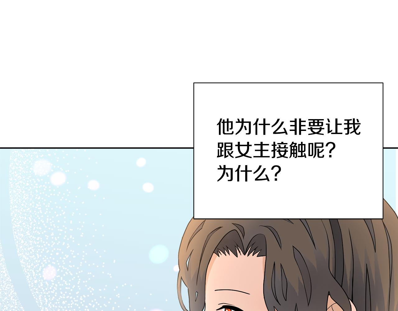 第53话 应邀见女主96