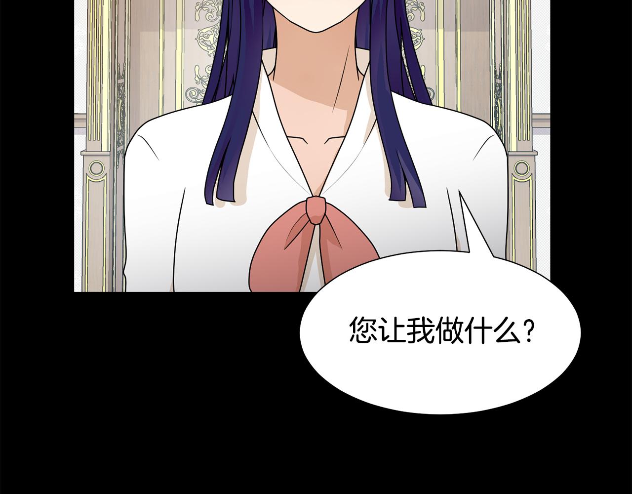 第54话 诈约艾秀丽103
