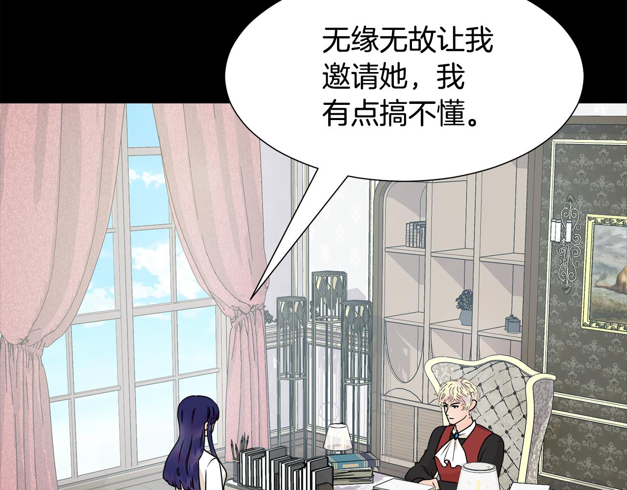 第54话 诈约艾秀丽112