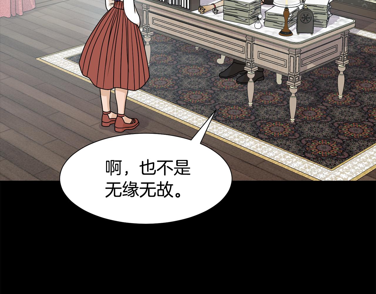 第54话 诈约艾秀丽113