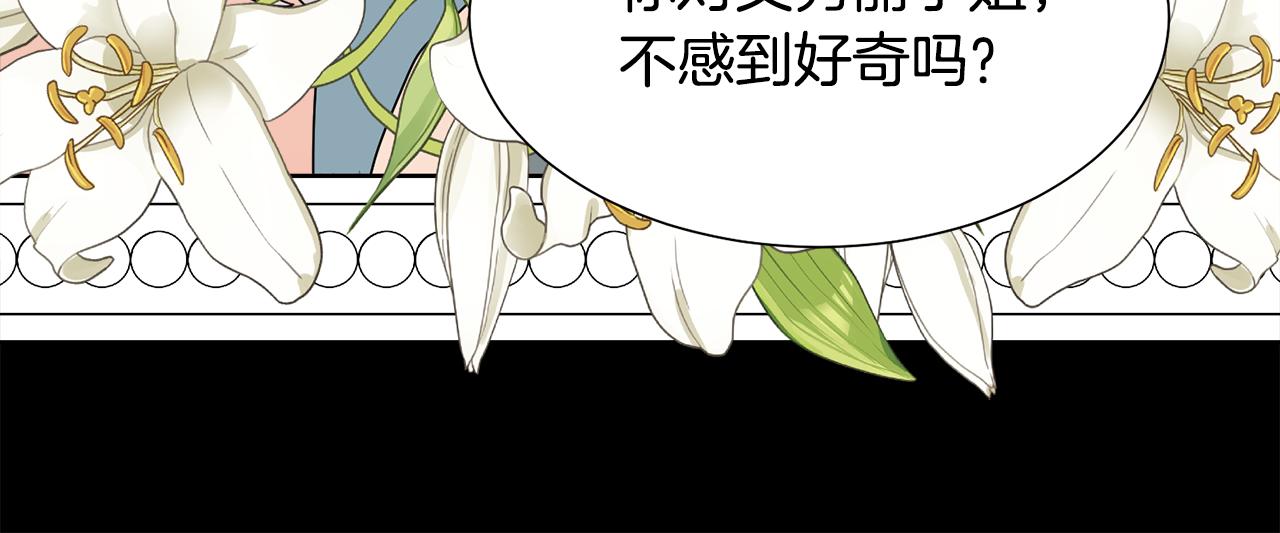 第54话 诈约艾秀丽117
